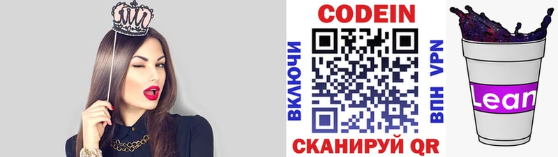купить  сайты  Кунгур  Кодеин Purple Drank 