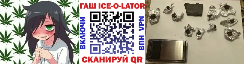 Гашиш Ice-O-Lator  Кунгур 