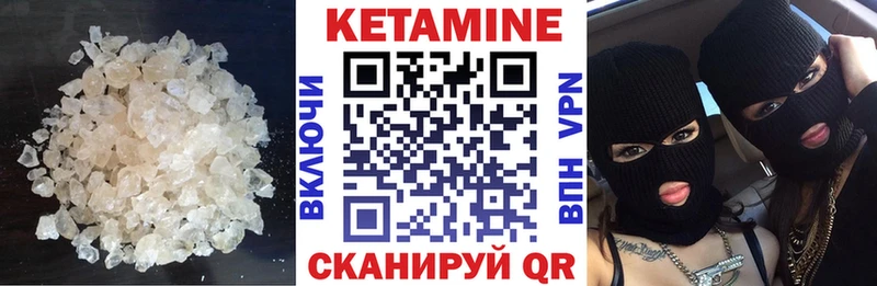 Кетамин VHQ Кунгур