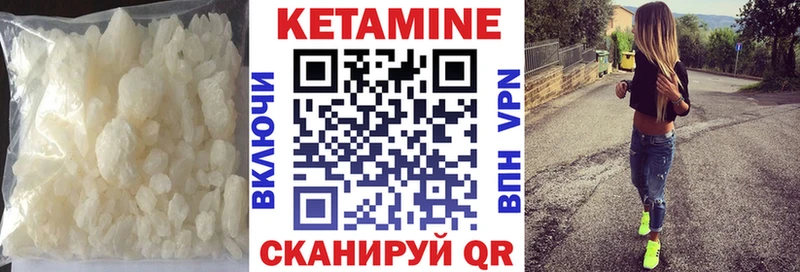КЕТАМИН VHQ  Кунгур 