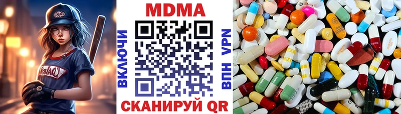 МДМА Molly  купить  сайты  нарко площадка как зайти  Кунгур 