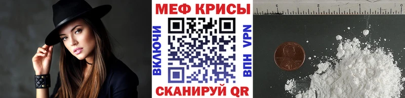 Меф mephedrone Кунгур
